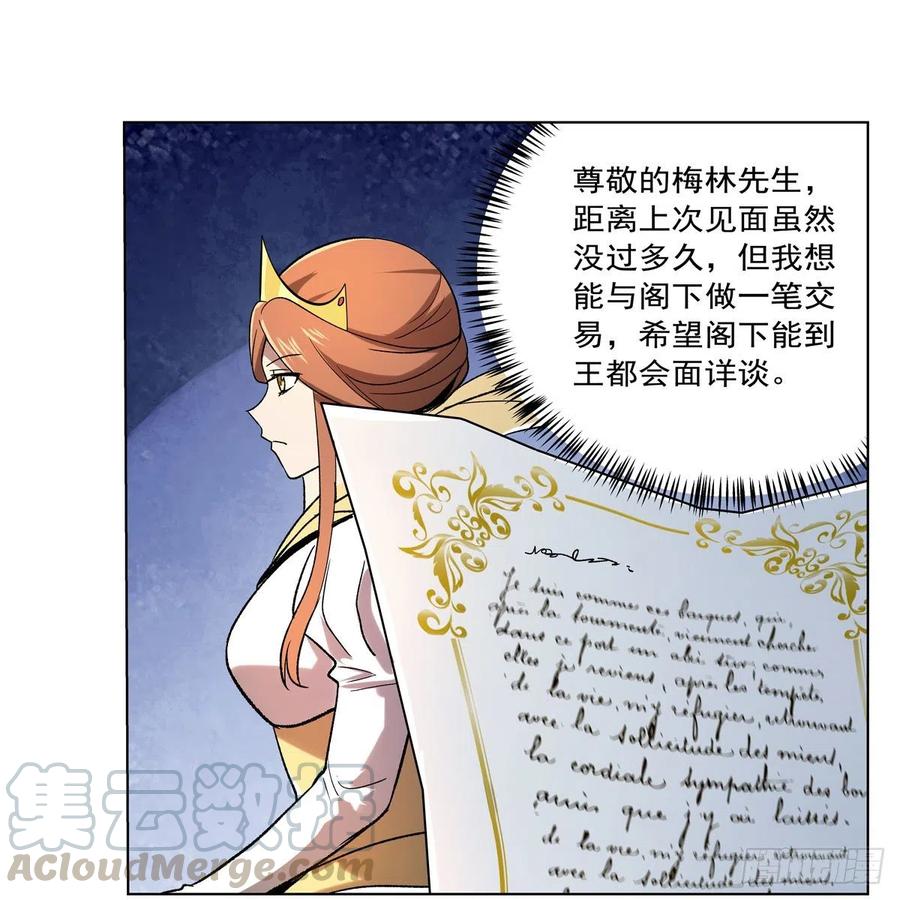 失业魔王181话 密会女王
