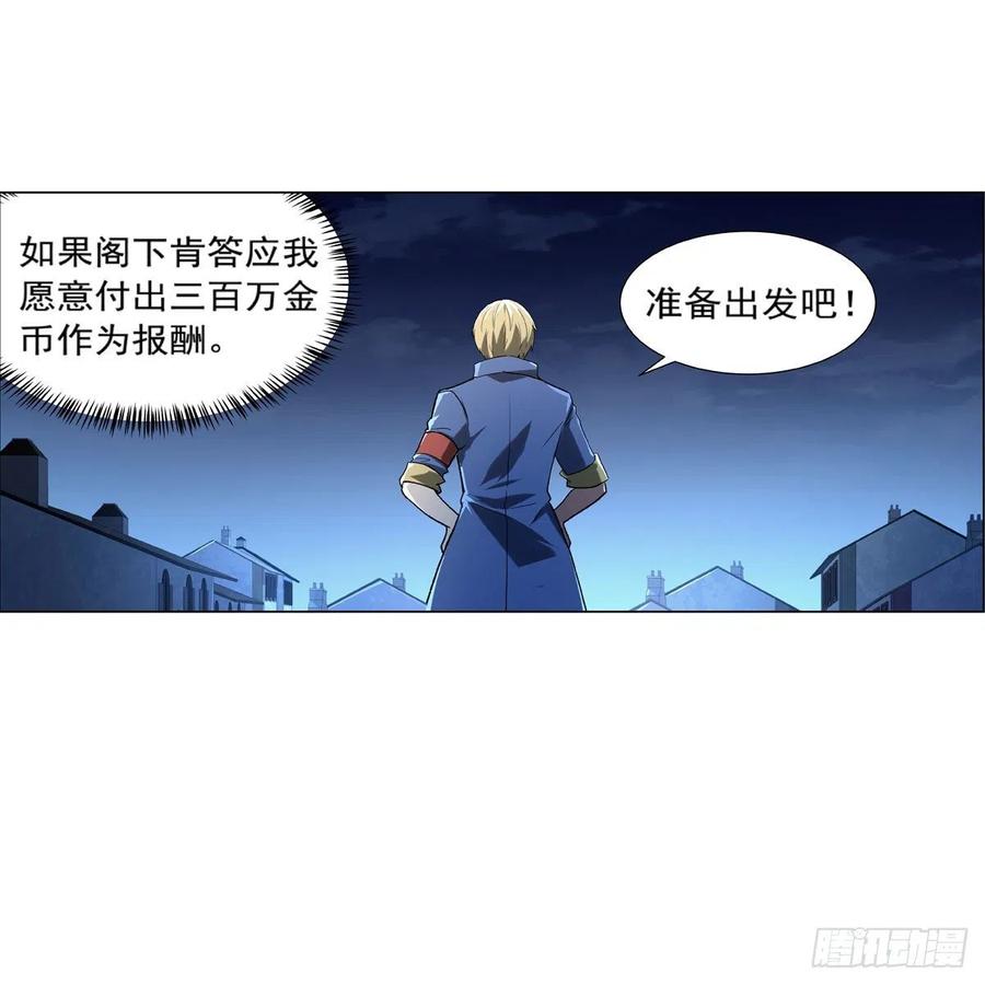 失业魔王181话 密会女王