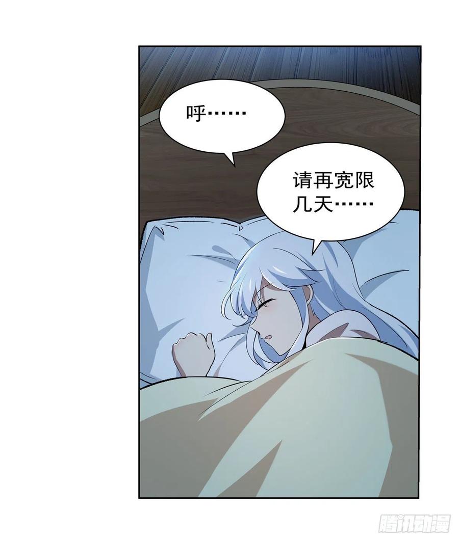 失业魔王181话 密会女王