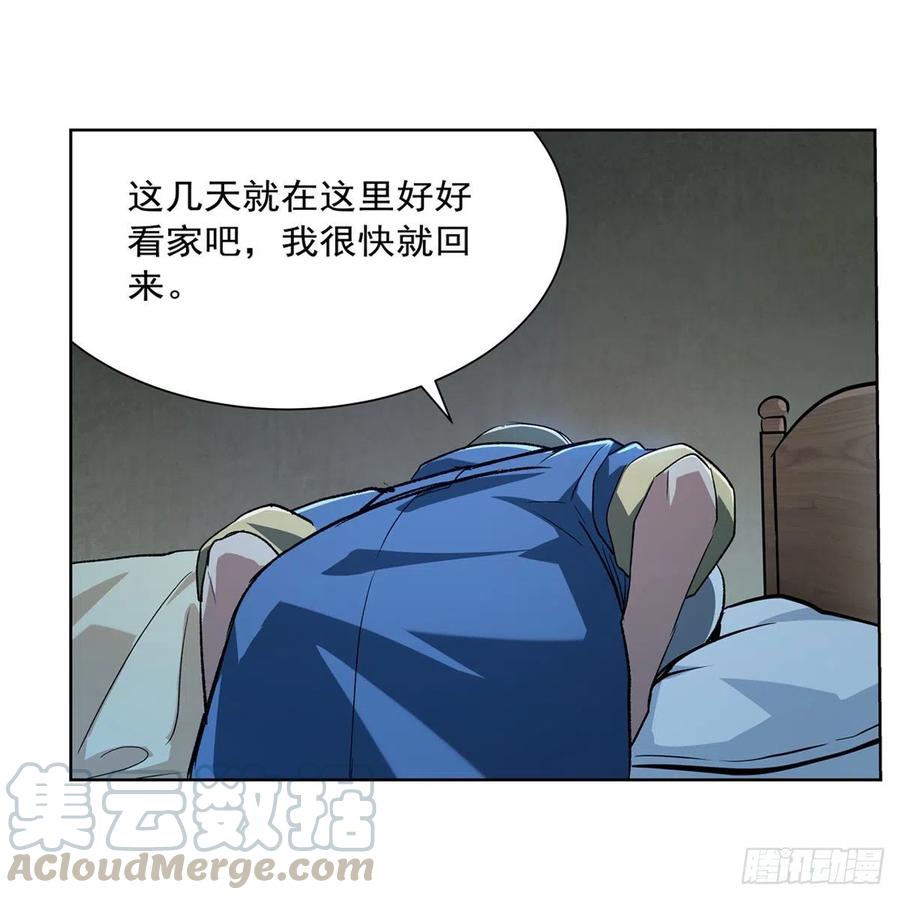 失业魔王181话 密会女王