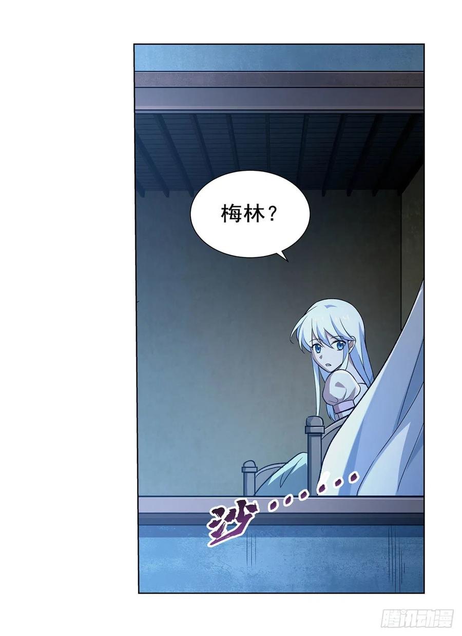 失业魔王181话 密会女王