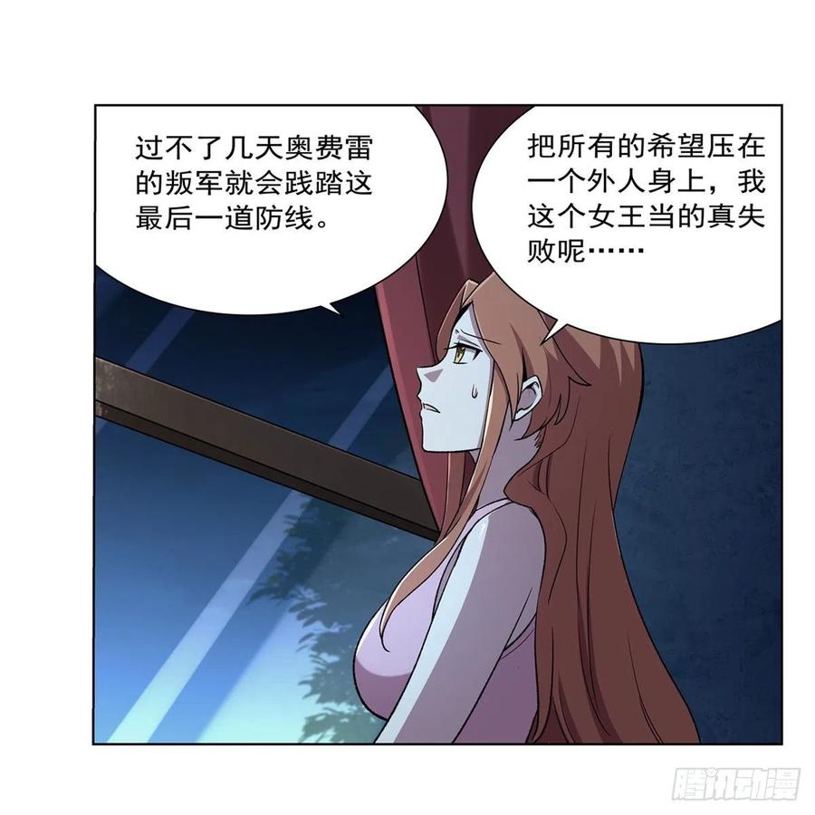 失业魔王181话 密会女王