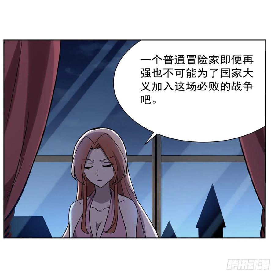 失业魔王181话 密会女王