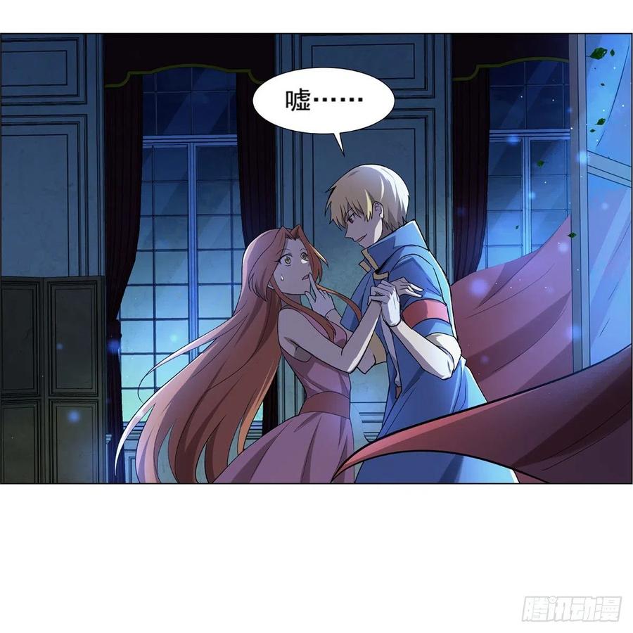 失业魔王181话 密会女王