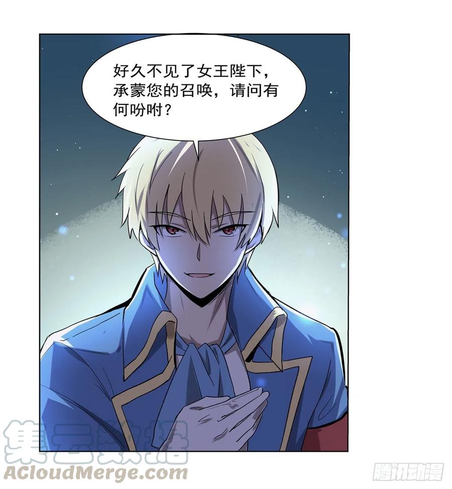 失业魔王181话 密会女王