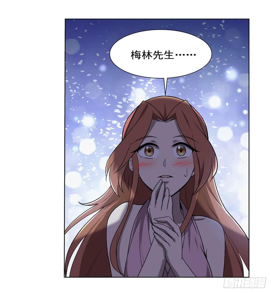 失业魔王181话 密会女王