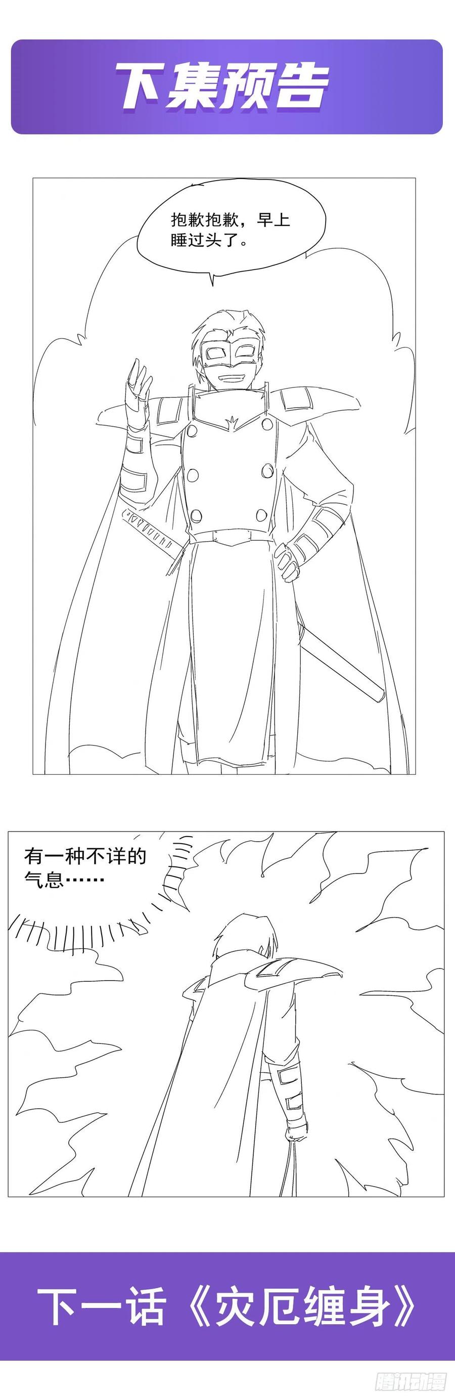失业魔王181话 密会女王