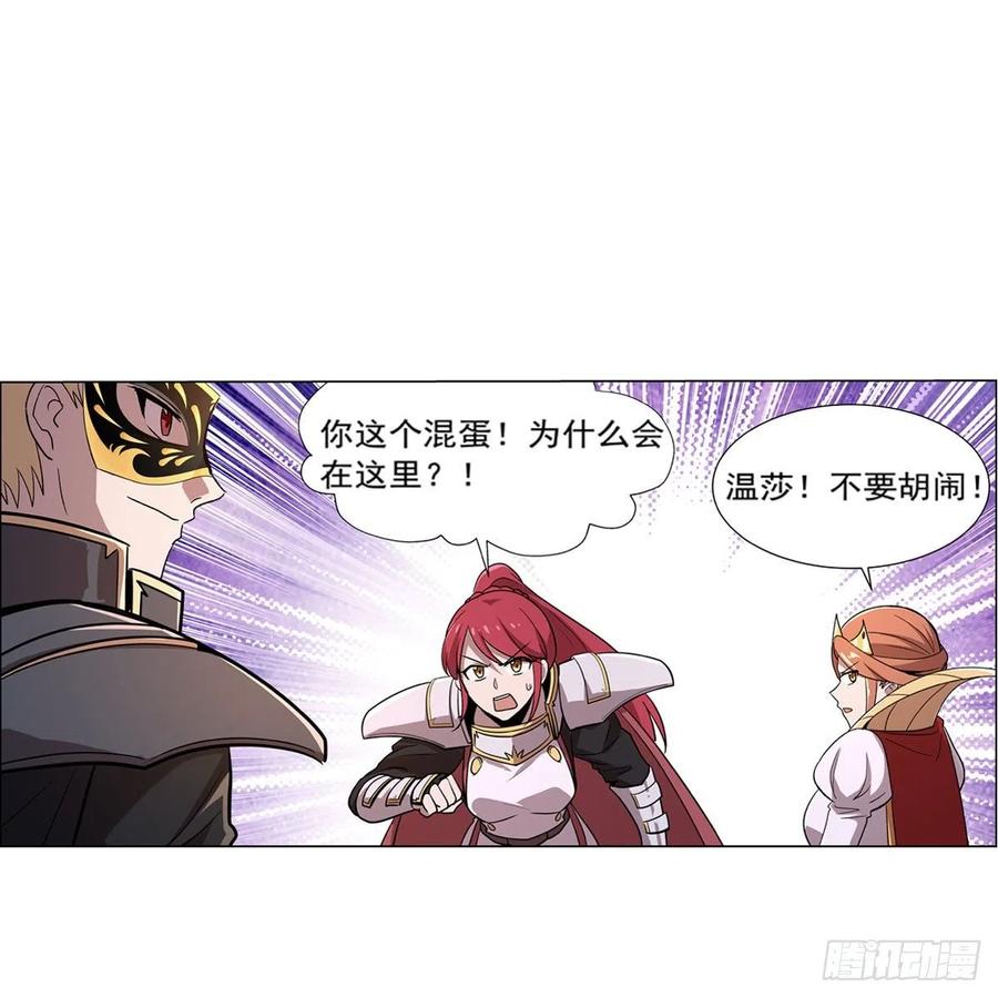 失业魔王182话 灾厄缠身