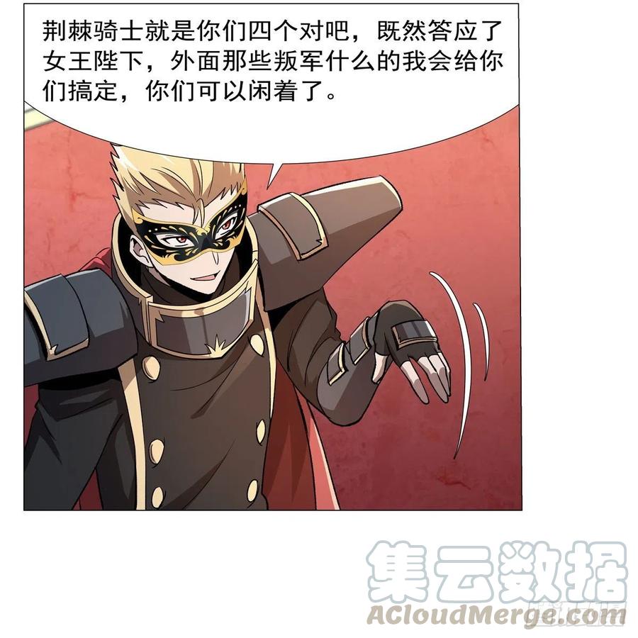 失业魔王182话 灾厄缠身