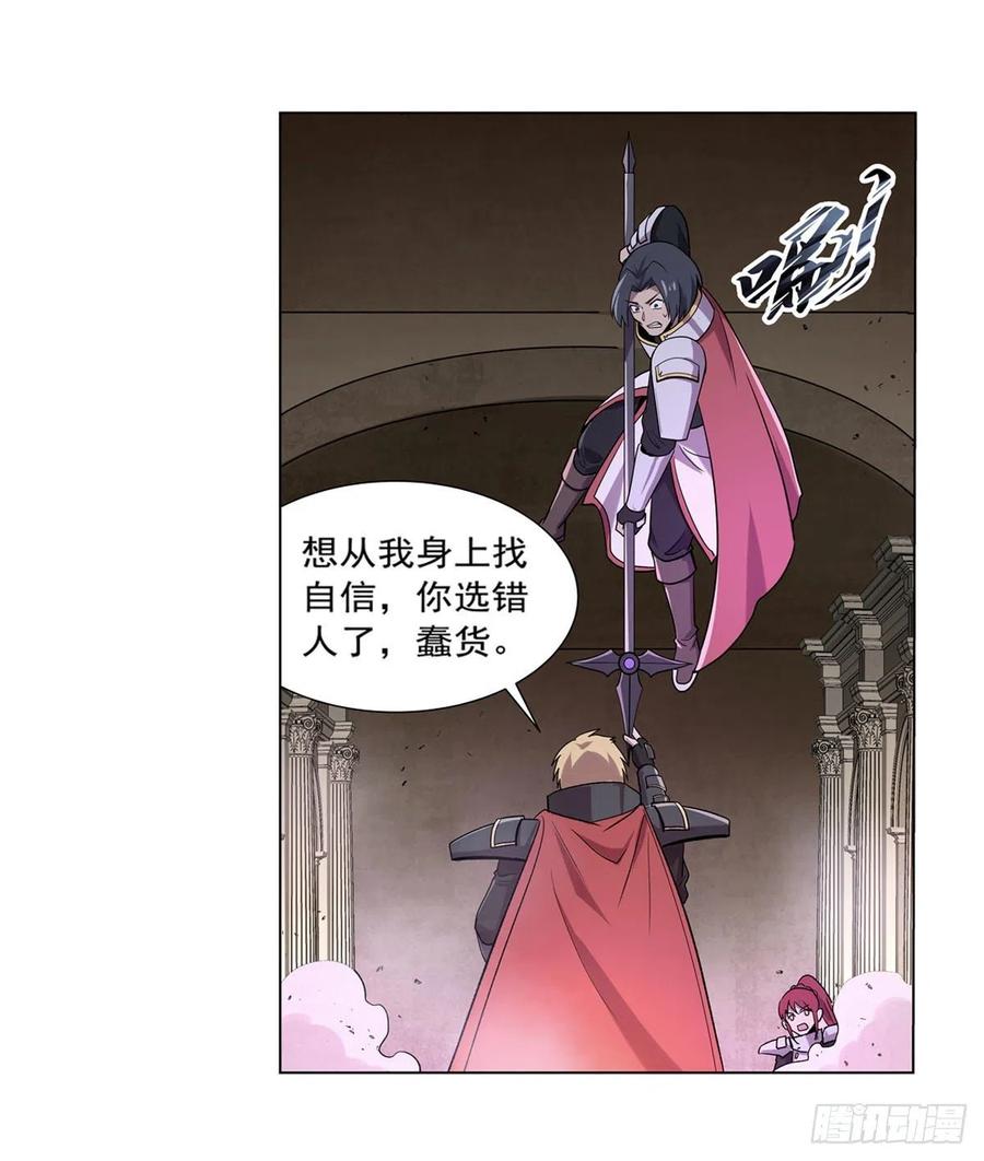 失业魔王182话 灾厄缠身