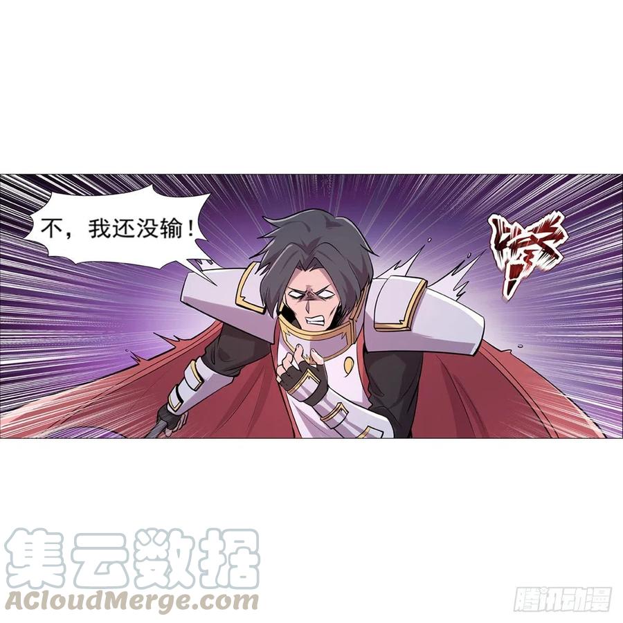 失业魔王182话 灾厄缠身