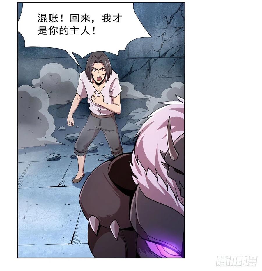 失业魔王183话 玛门的眷属