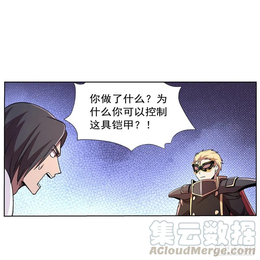 失业魔王183话 玛门的眷属