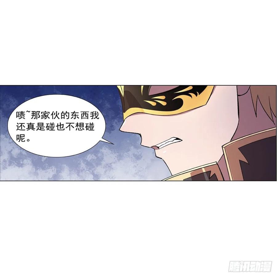 失业魔王183话 玛门的眷属