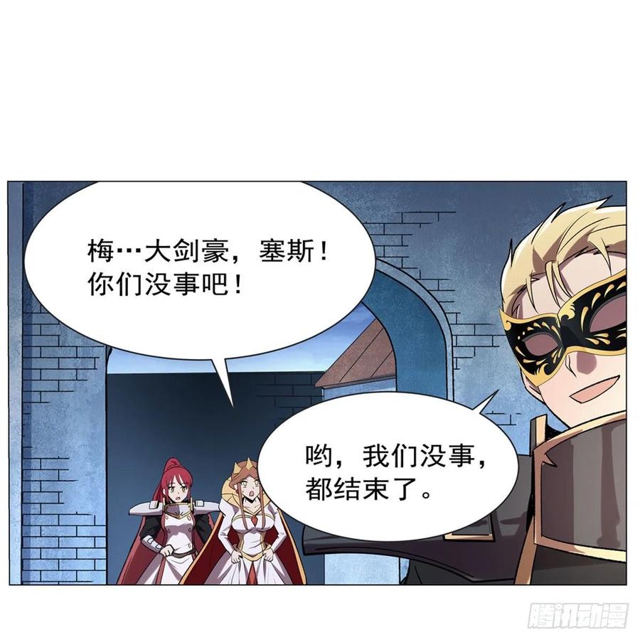 失业魔王183话 玛门的眷属