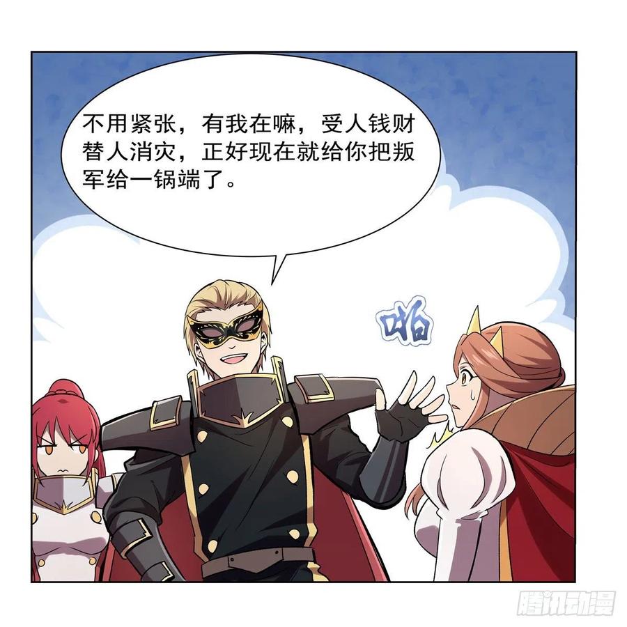 失业魔王183话 玛门的眷属