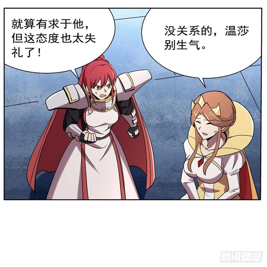 失业魔王183话 玛门的眷属