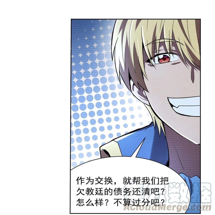 失业魔王183话 玛门的眷属