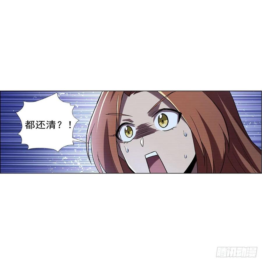 失业魔王183话 玛门的眷属