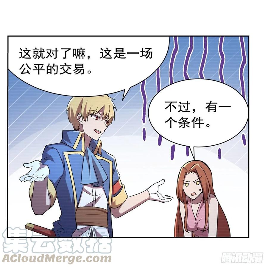 失业魔王183话 玛门的眷属