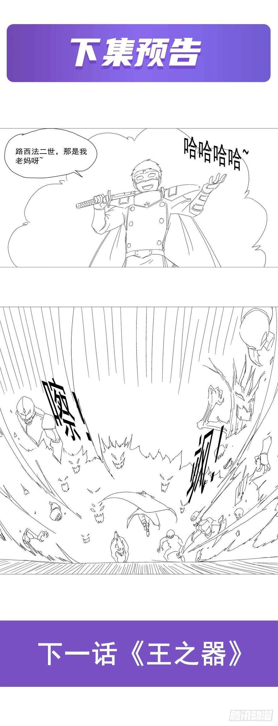 失业魔王183话 玛门的眷属