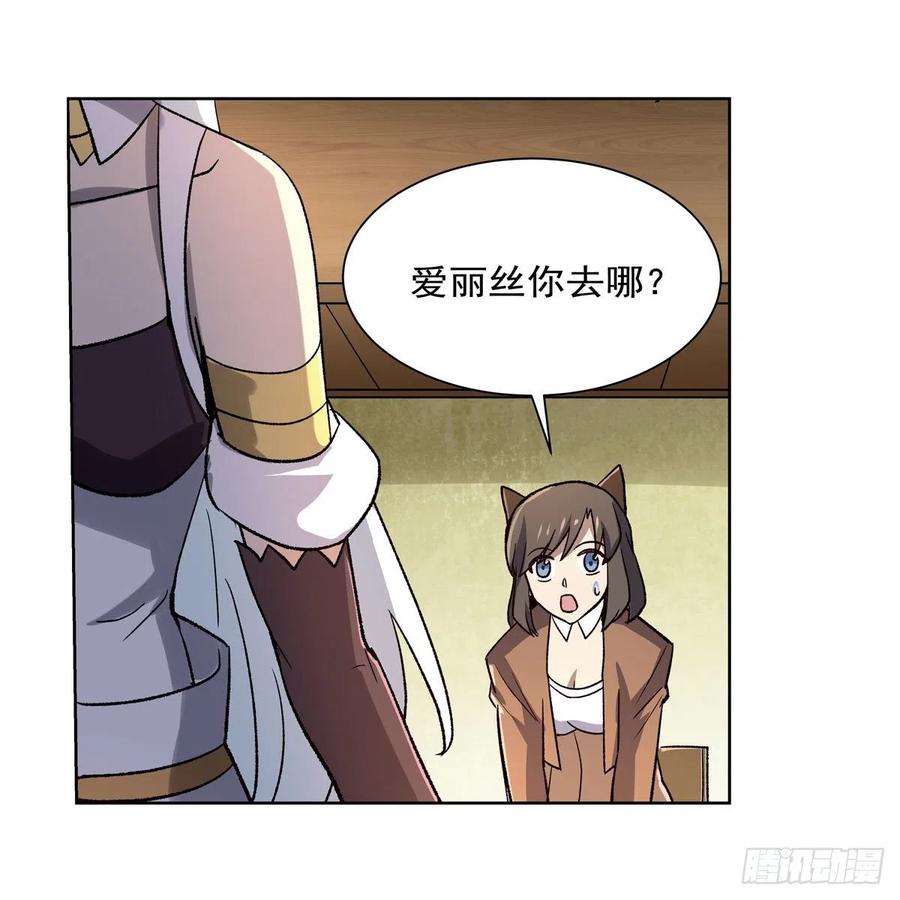失业魔王184话 王之器