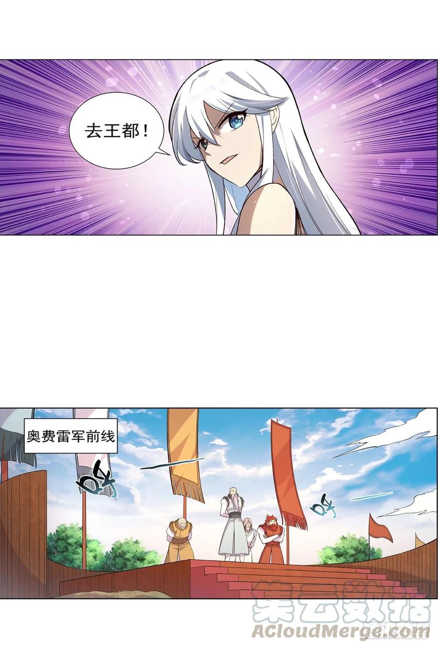 失业魔王184话 王之器
