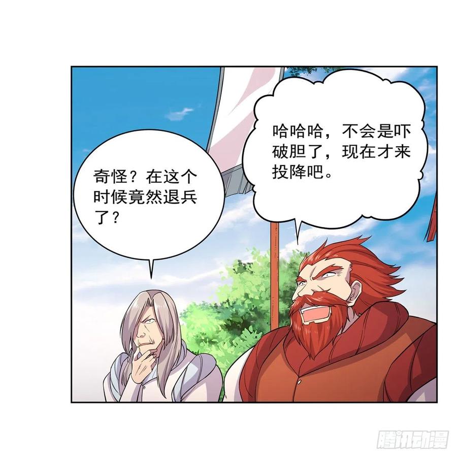 失业魔王184话 王之器