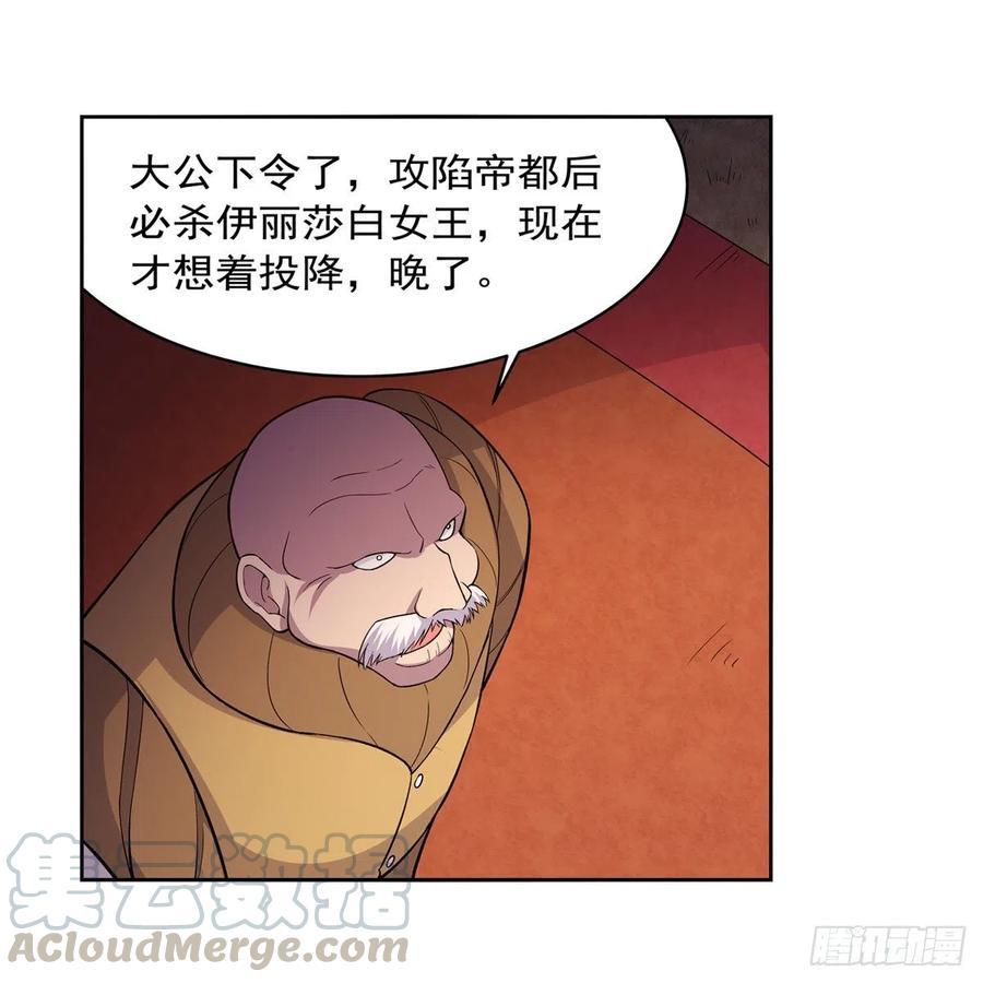 失业魔王184话 王之器
