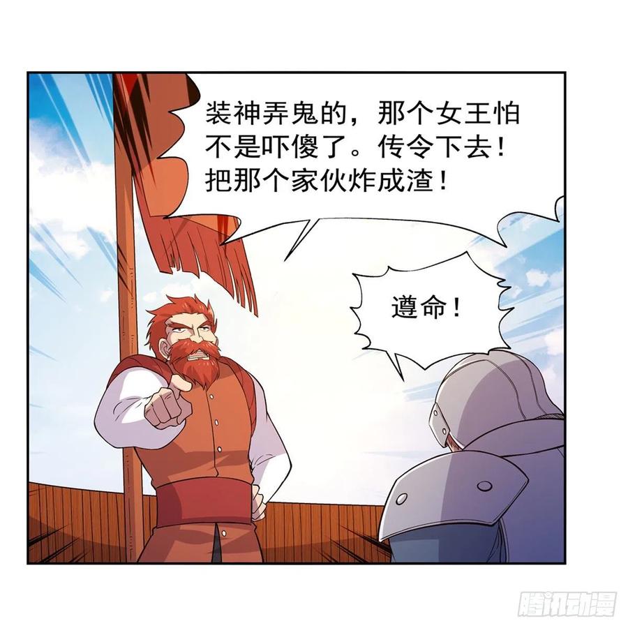 失业魔王184话 王之器