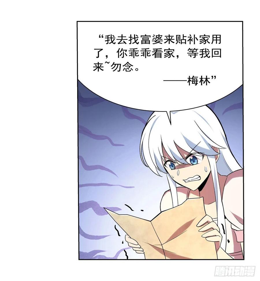 失业魔王184话 王之器