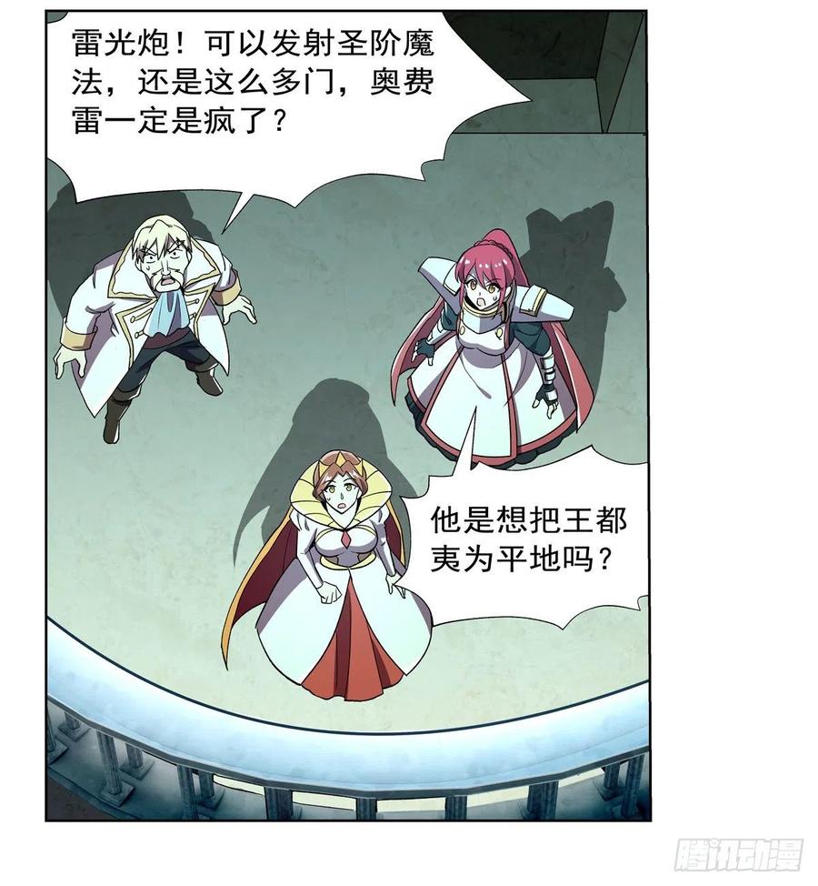 失业魔王184话 王之器