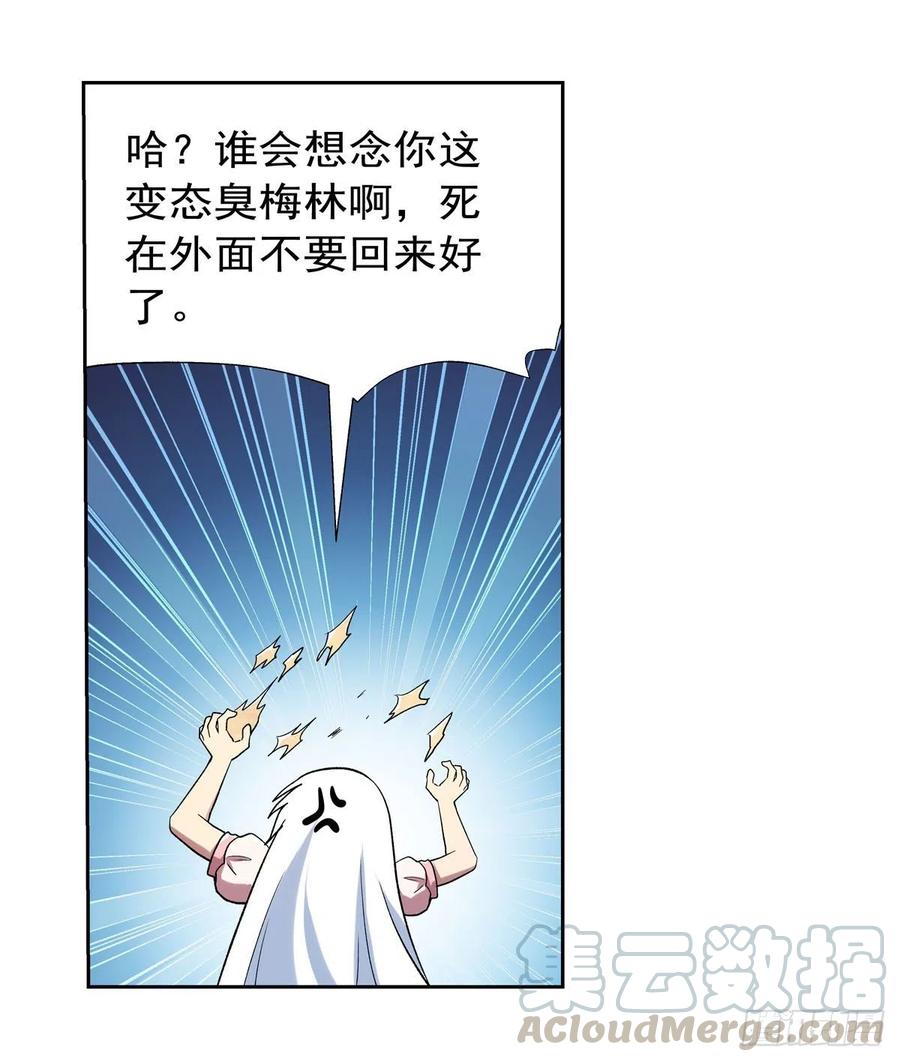 失业魔王184话 王之器