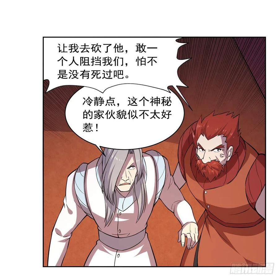 失业魔王184话 王之器