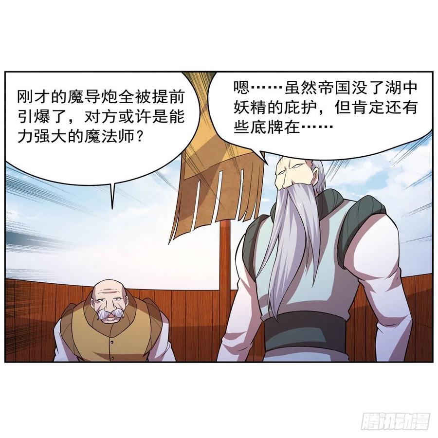 失业魔王184话 王之器