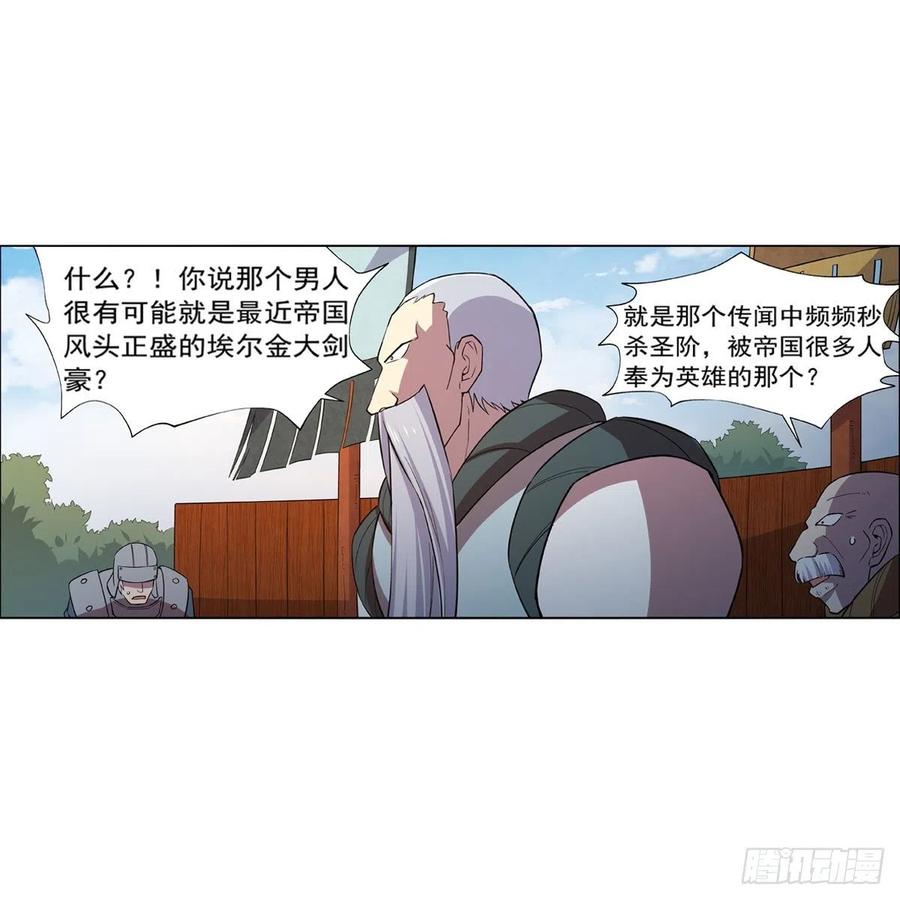 失业魔王184话 王之器