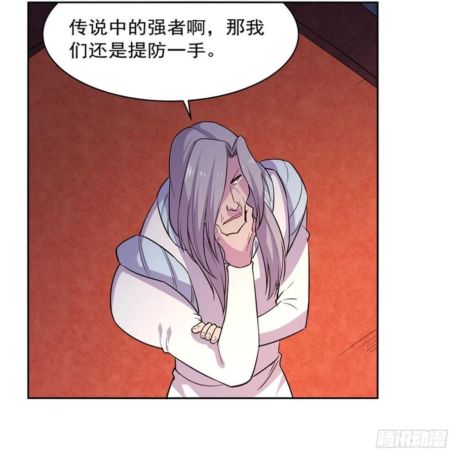 失业魔王184话 王之器