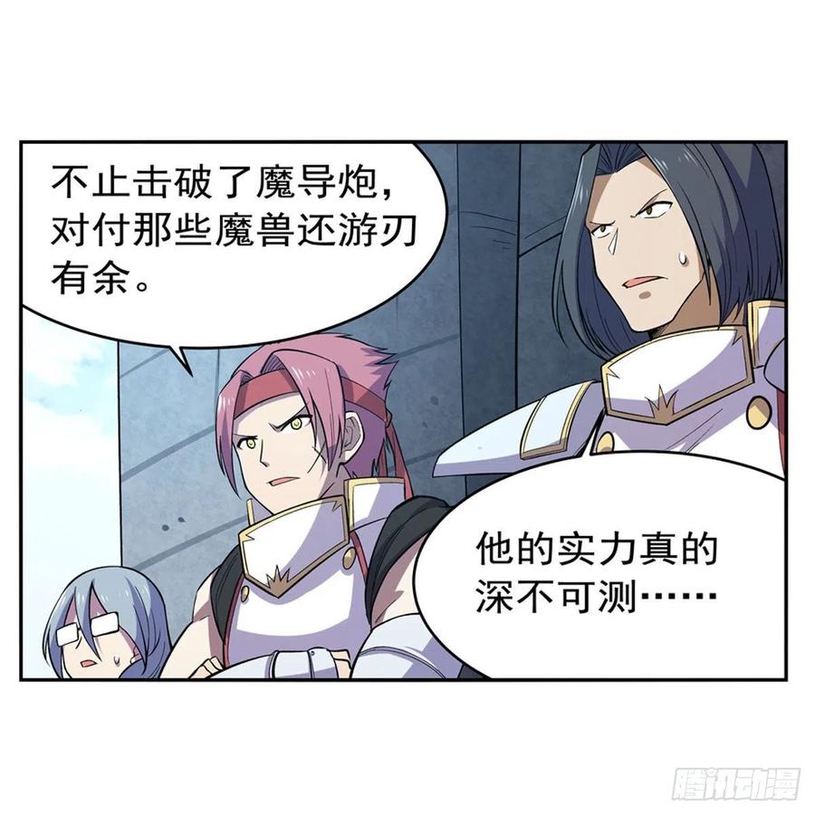 失业魔王184话 王之器