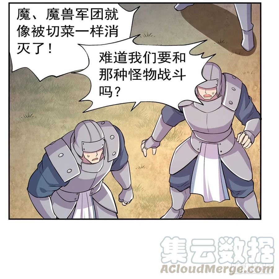 失业魔王184话 王之器