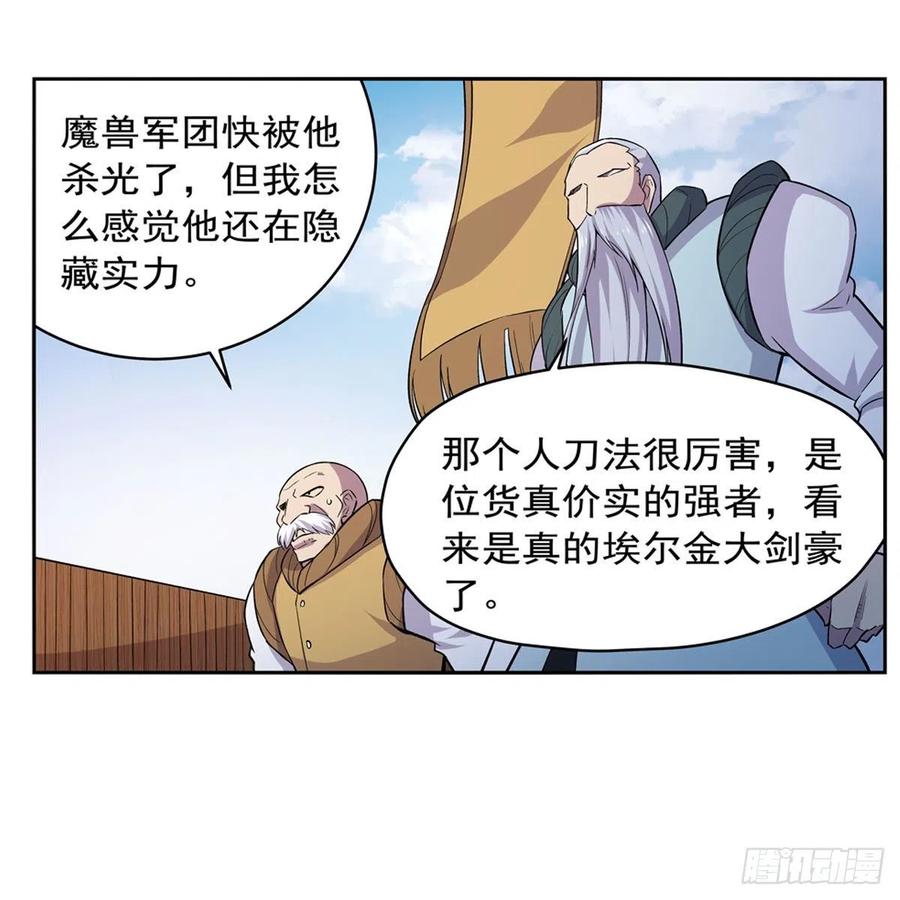 失业魔王184话 王之器