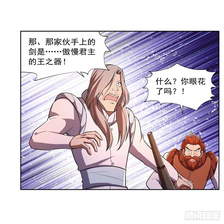失业魔王184话 王之器