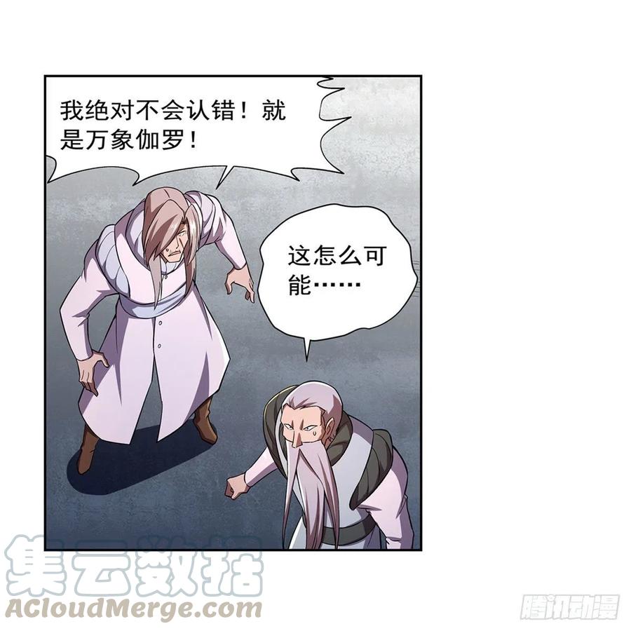 失业魔王184话 王之器
