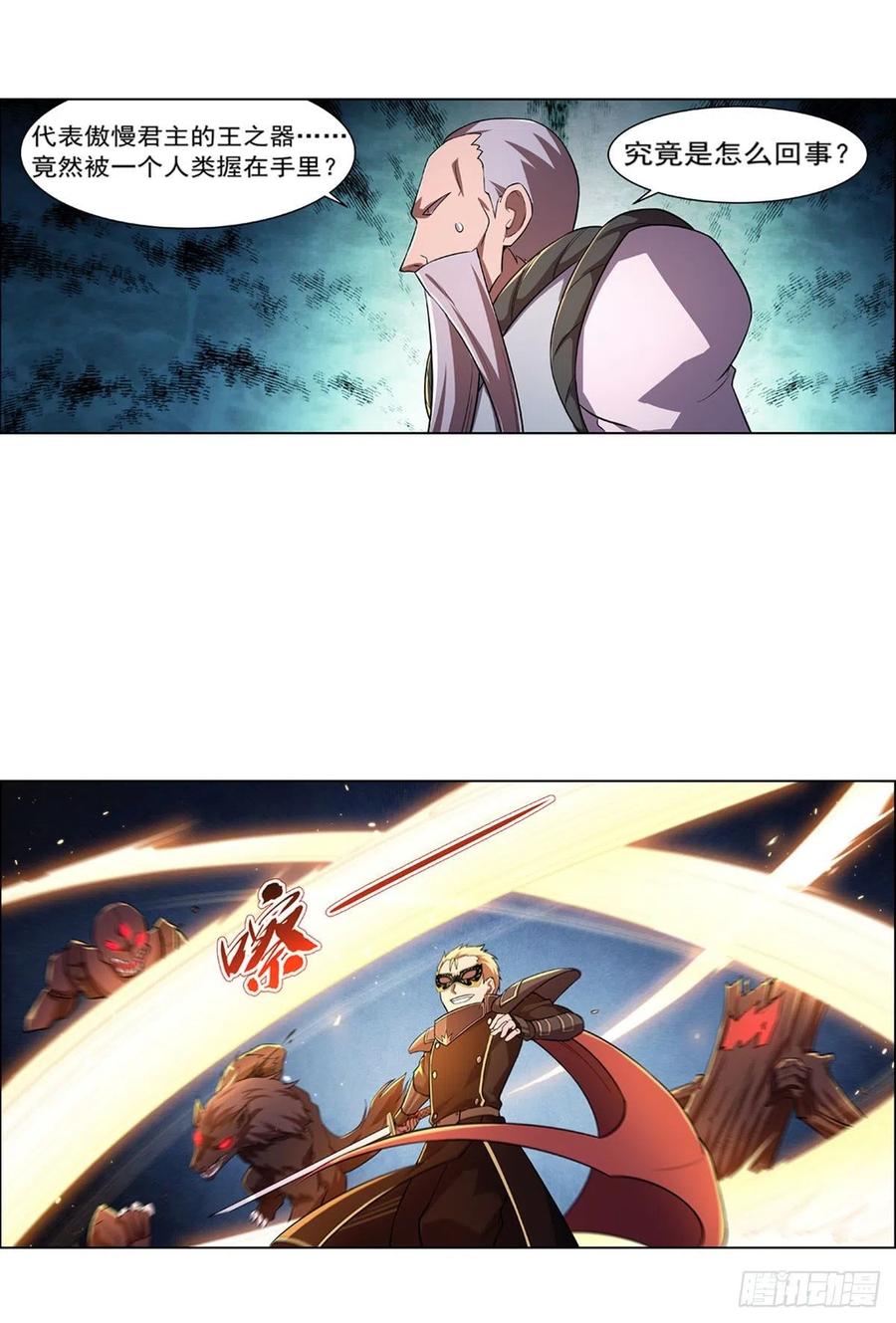 失业魔王184话 王之器