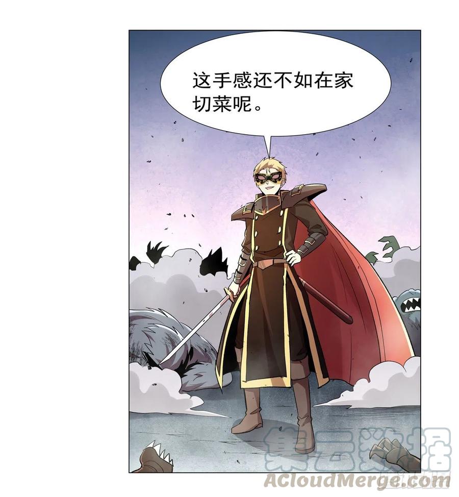 失业魔王184话 王之器