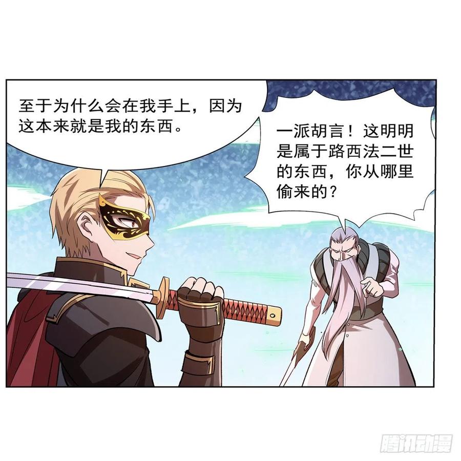 失业魔王184话 王之器
