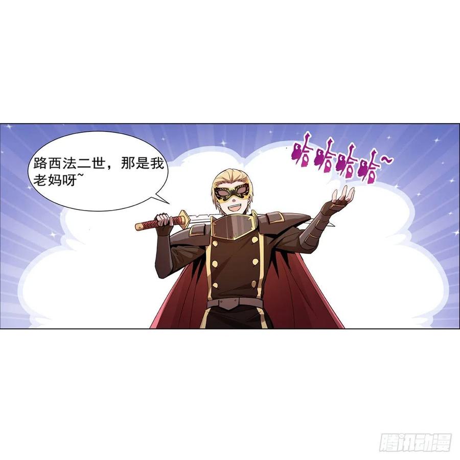 失业魔王184话 王之器