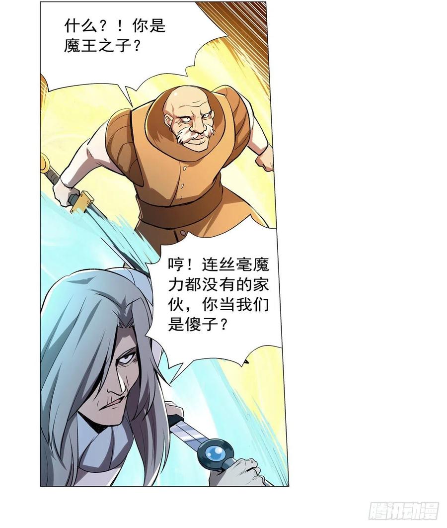 失业魔王184话 王之器