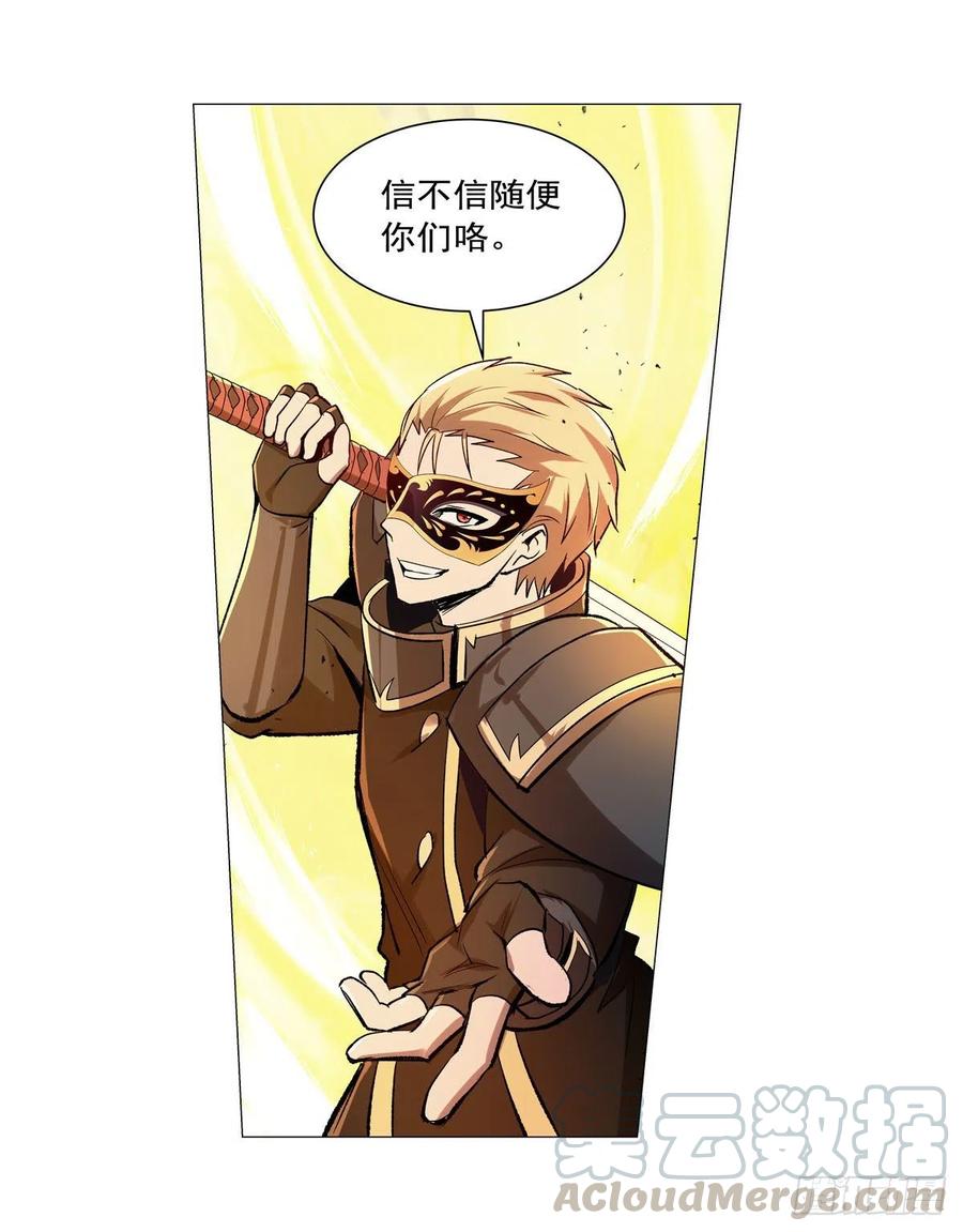失业魔王184话 王之器