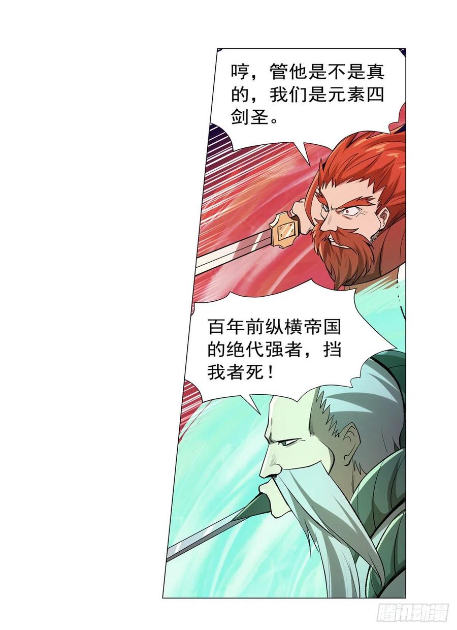失业魔王184话 王之器