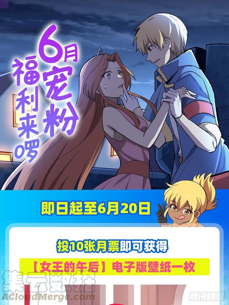 失业魔王184话 王之器